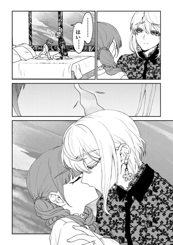 命があればよかった [ラクトアイス] | DLsite がるまに
