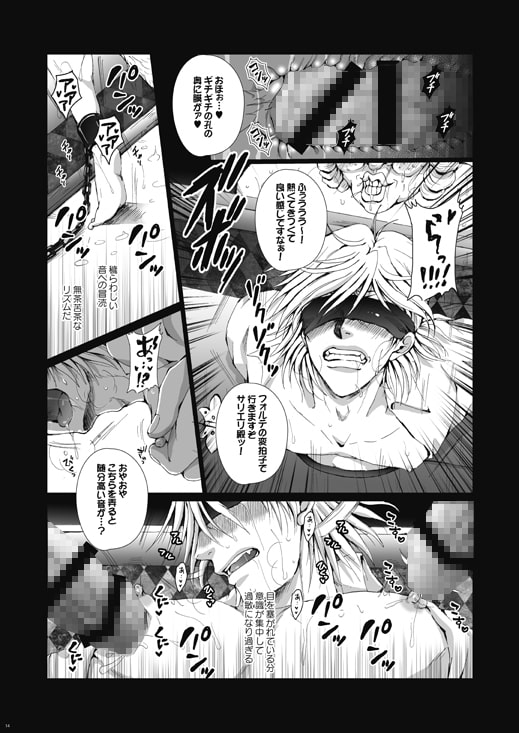 罪と罰 [我☆慢☆汁にチンパイパイ] | DLsite がるまに