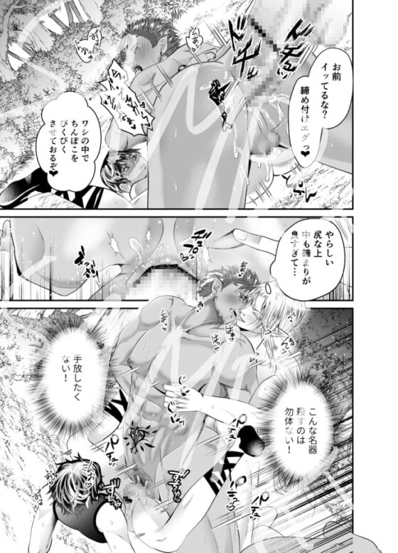 レイプ魔オークがエルフとゴブリンの復讐セックスでオナホ堕ち [西のキオスク] | DLsite がるまに