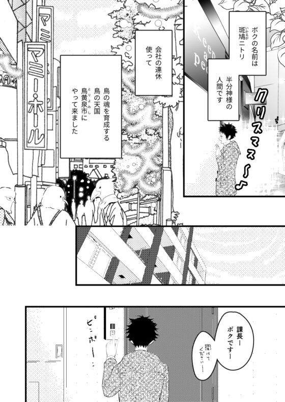 メリーメリーメリー [やわらか貴族] | DLsite がるまに