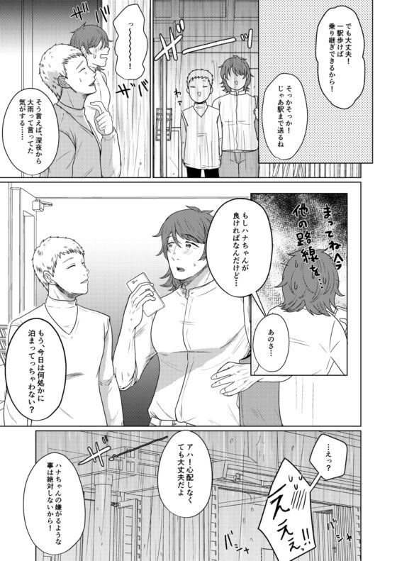 ラブストーリーを始めようか [つゆだく] | DLsite がるまに
