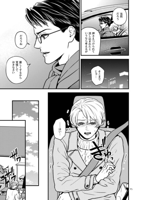 ディシプリンスパンキング～お尻叩きで罪を贖う世界～2 [星梅楼] | DLsite がるまに