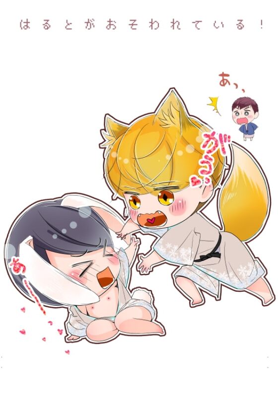 『ΩクンのHな受難』おまけ本 [ももたろう] | DLsite がるまに