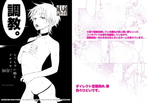 三日月/男審神者×鶴丸再録集(みかつる/主鶴再録集) [ナナイロ] | DLsite がるまに