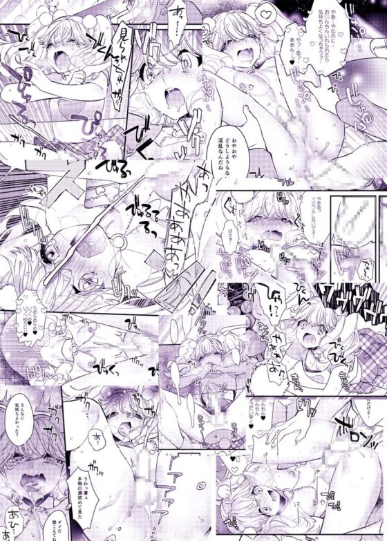 杏樹とドキドキエッチなデートしようよ [ね。] | DLsite がるまに
