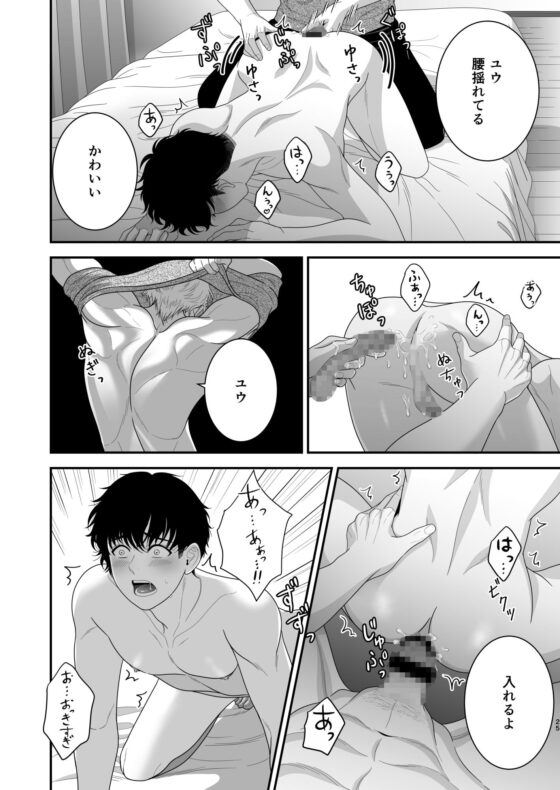 お兄ちゃんって呼んで [Topaz / 青葉ふみのり] | DLsite がるまに