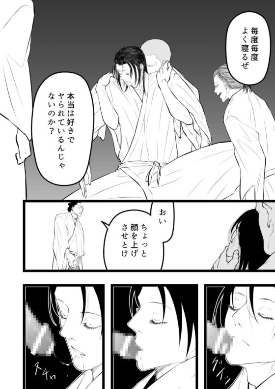 剣士睡眠姦 [短く美しい] | DLsite がるまに