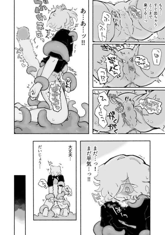 ねこちゃんはきゅうすいき [蟻地獄] | DLsite がるまに