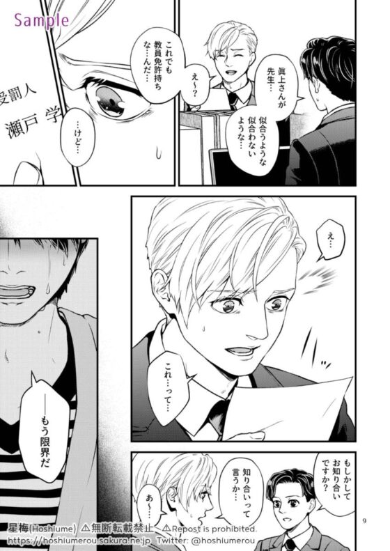 ディシプリンスパンキング～お尻叩きで罪を贖う世界～4 [星梅楼] | DLsite がるまに