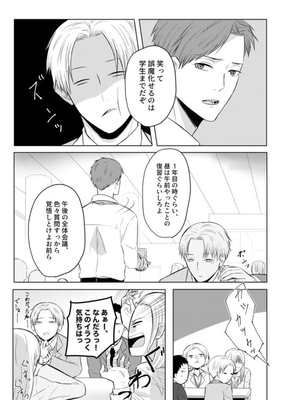 お前だけ‼︎ [Cozika] | DLsite がるまに