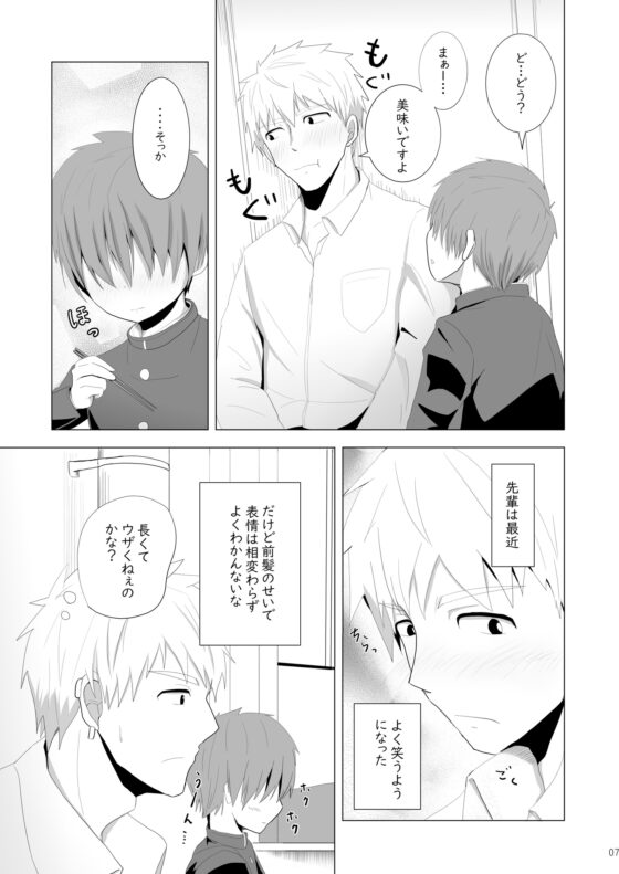 ワシとシカ2 [みたらし団子] | DLsite がるまに