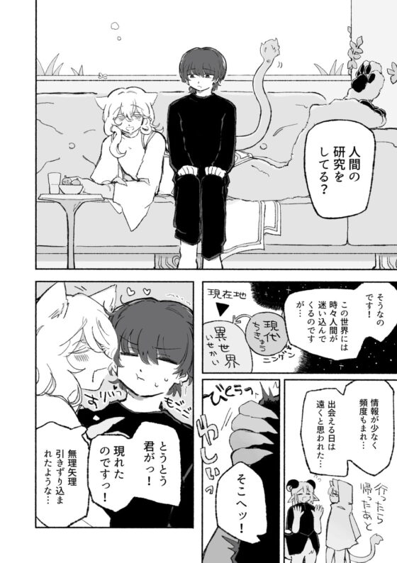 ぜろな魔。 [蟻地獄] | DLsite がるまに