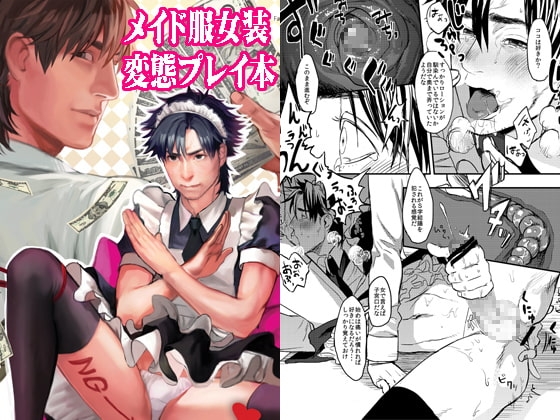 BACKだけは売りません!! [MECCHORI.] | DLsite がるまに