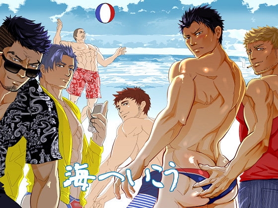 海へ行こう [蛇穴] | DLsite がるまに