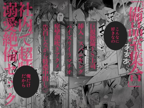 態度も身体も全部デカい瀬川さんのガチ恋対象になりました [THE猥談] | DLsite がるまに