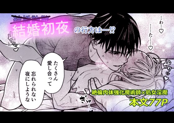 結婚詐欺が成功したのか失敗したのか判定お願いいたします [桃色アザラシ] | DLsite がるまに