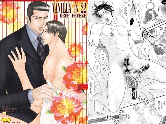 VANILLA22 [ZOMBIE PRODUCTIONS] | DLsite がるまに