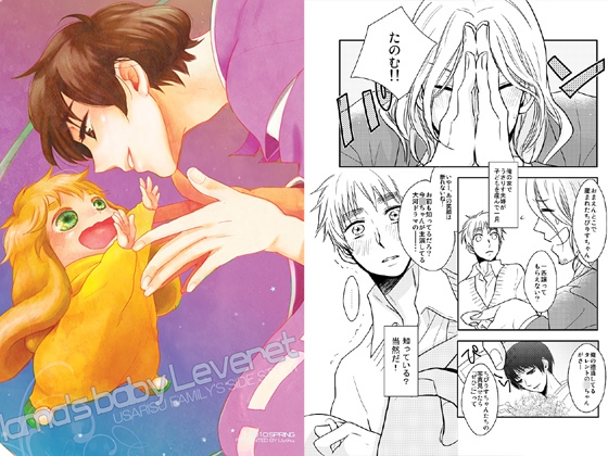 mama's baby leveret [羽翼] | DLsite がるまに