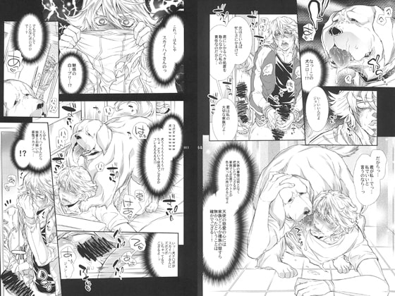 真夜中のヒーローは秘密がいっぱい！ [Heavy syrup] | DLsite がるまに