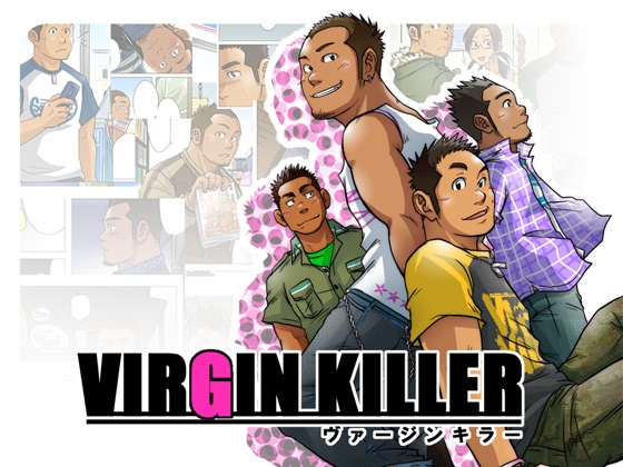 VIRGIN KILLER [SUVWAVE32] | DLsite がるまに