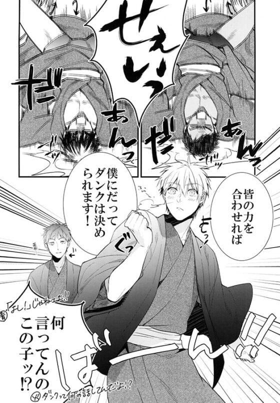男子高校生夜の合宿 [幸漫] | DLsite がるまに