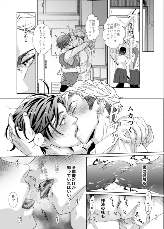 独占欲な幼なじみとズブズブな関係 [ウケダン] | DLsite がるまに