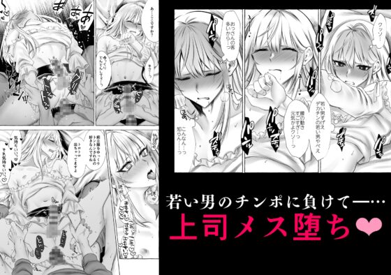 女装デリヘル呼んだら、会社の上司が来た。 [顔厨王国] | DLsite がるまに