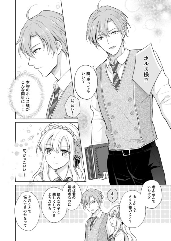 悪役令嬢に転生したら推しに調教されました [Liry Rain] | DLsite がるまに