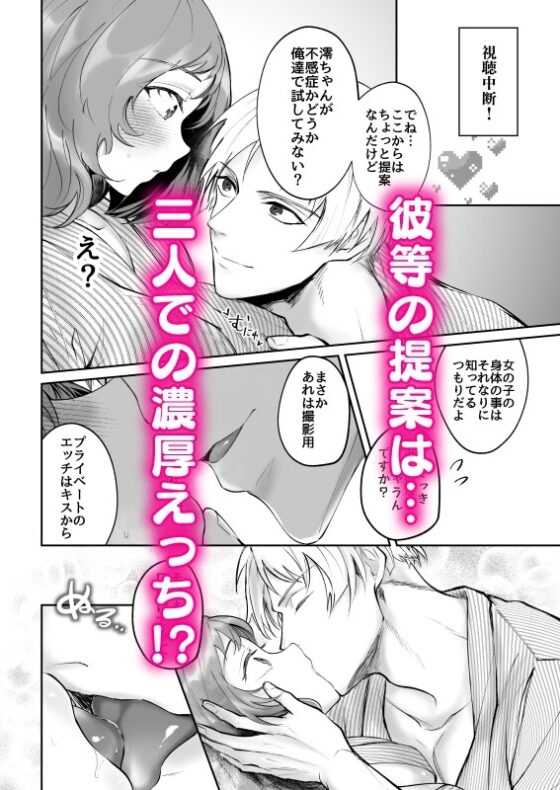 「彼等は仮面AV男優×2」Hに開発されちゃいました [Sweetpotion] | DLsite がるまに