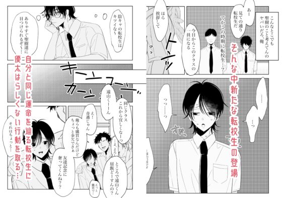 親の再婚でいじめっ子の兄になってしまったんだが弟がエロすぎる・・・2 [スパイシー岡田] | DLsite がるまに