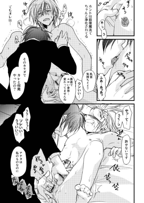 GHDCラッシュ編2 [CROCODILE-Ave.] | DLsite がるまに