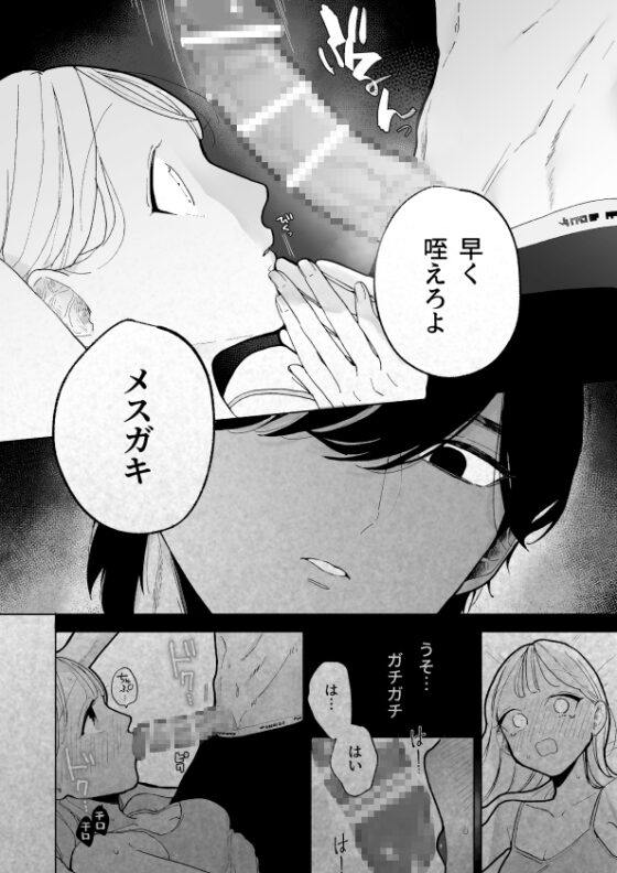 陰キャ彼氏の良くんは私のことを悦ばせたい [THE猥談] | DLsite がるまに