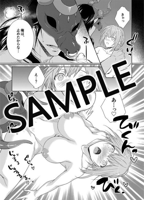 獣神様と生贄の花嫁 [DARKMOON] | DLsite がるまに