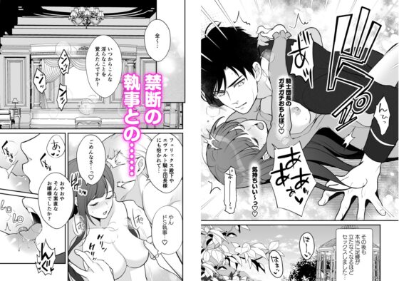 乙女ゲームの悪役令嬢に転生したけどこれってハーレムルートですか? [潮音] | DLsite がるまに