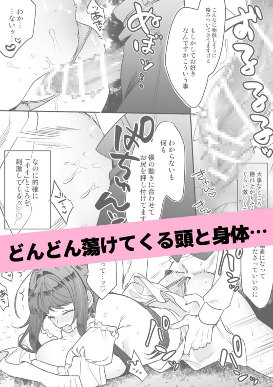 異世界転生したらお狐さまに借金を抱えてしまって好き放題される事になってしまった件 [C3H8O3] | DLsite がるまに