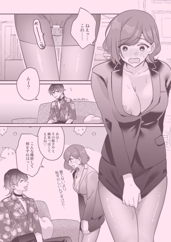 結愛ちゃん家のインキュバス〜ラブラブえっちを堪能させてくれた淫魔彼氏くんは一転、隠れドMの私の本能を大満足させてくれました〜 [C3H8O3] | DLsite がるまに