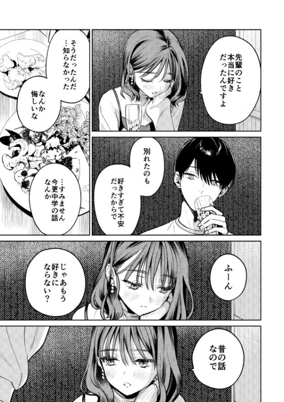 先輩、そんなの知らないです 〜伴奏していた彼の指は今、私の膣内を乱してる〜 [THE猥談] | DLsite がるまに