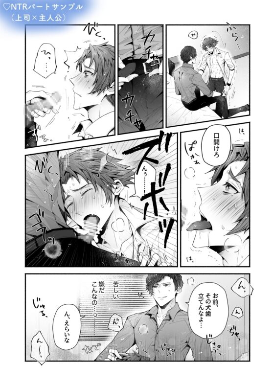 電子の犬は憧れ慕われ鳴かされて NTR→3P→結ばれえっち [かもかもね] | DLsite がるまに