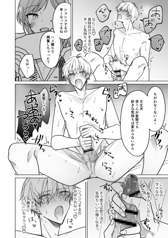 イケメン彼氏にイタズラしたら可愛くて責めるのが止まらない [Notte] | DLsite がるまに