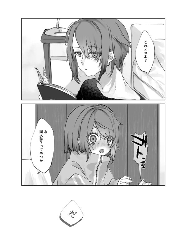 兄弟えっちは常識です!? [ritaomochi] | DLsite がるまに