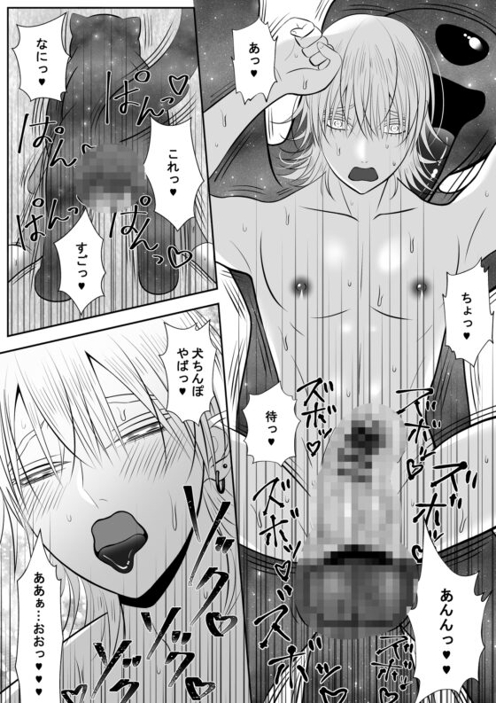 宇宙人に犯されてます2 [チョコレートハートキャラメル] | DLsite がるまに