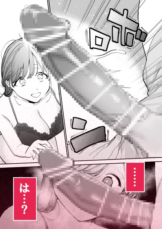 かわいい童貞友也くんがこんなデカいなんて聞いてない [THE猥談] | DLsite がるまに