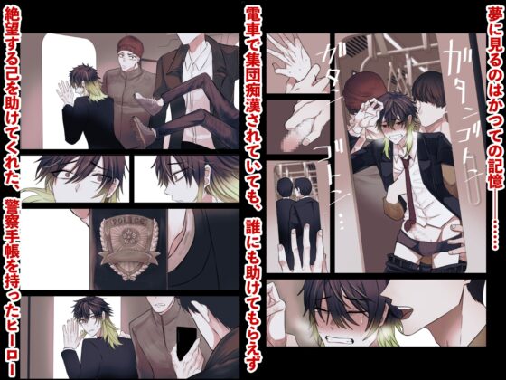 墨姦彫師〜殺人彫師×一匹狼刑事×狂愛前立腺開発〜 [フリーダム回廊] | DLsite がるまに