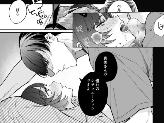 ドMでうるさい先輩のこと、理解ってるのは俺だけです [THE猥談] | DLsite がるまに