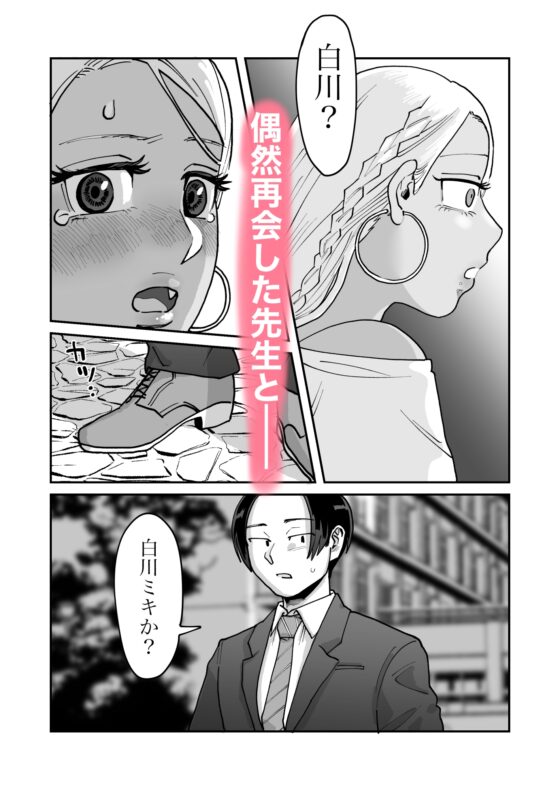 まじめ系黒ギャルのガチ恋えぴ [肉ハンマー] | DLsite がるまに