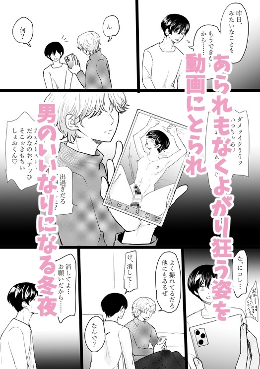 元カレの×××に堕ちるまで。 [無明庵] | DLsite がるまに