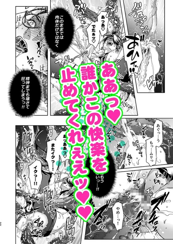 マッドサイエンティストと触手 [ウケダン] | DLsite がるまに