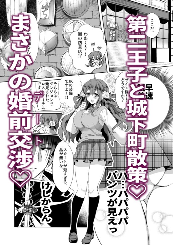 モブ推しJKの悪役令嬢異世界転生 ～悲惨～ 4 [Whisker Pad] | DLsite がるまに