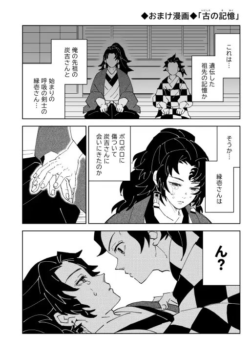 上弦集尻本 [おかし隊] | DLsite がるまに