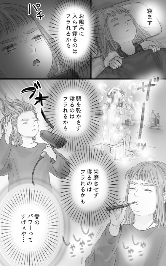 ペキ君とガサちゃんの性事情〜挿入編〜 [ggeika] | DLsite がるまに